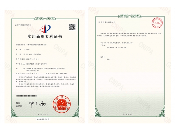 供暖專用空氣能熱泵設(shè)備